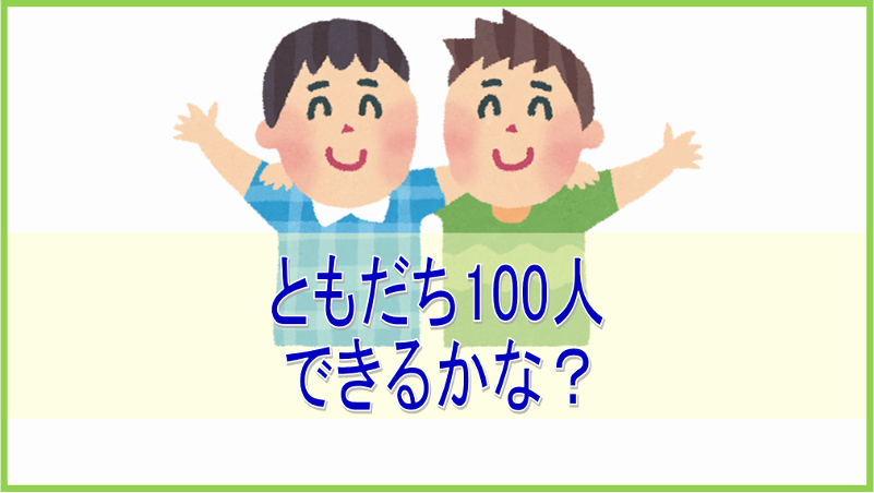 男性の方が同性同士で仲良くなれる理由と 友達がいなくても良い理由 傘かしげ